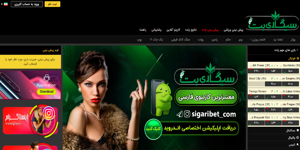 سیگاری بت